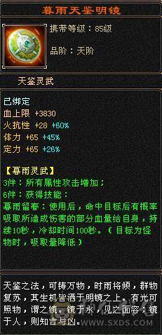 『夺命•推荐』卡88级-5带6-冰火毒-三修逍遥 副属性-火1057 冰729 减毒抗326 下限17 玄抗422 23w血 3.6w气 331+会心 命中4.9w 7雕-新雕文-精绘4级 强化+9 