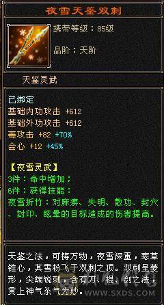 『夺命•推荐』卡88级-5带6-冰火毒-三修逍遥 副属性-火1057 冰729 减毒抗326 下限17 玄抗422 23w血 3.6w气 331+会心 命中4.9w 7雕-新雕文-精绘4级 强化+9 