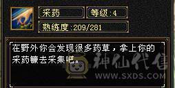 『夺命•推荐』卡88级-5带6-冰火毒-三修逍遥 副属性-火1057 冰729 减毒抗326 下限17 玄抗422 23w血 3.6w气 331+会心 命中4.9w 7雕-新雕文-精绘4级 强化+9 