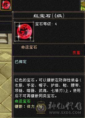 『夺命•推荐』卡88级-5带6-冰火毒-三修逍遥 副属性-火1057 冰729 减毒抗326 下限17 玄抗422 23w血 3.6w气 331+会心 命中4.9w 7雕-新雕文-精绘4级 强化+9 
