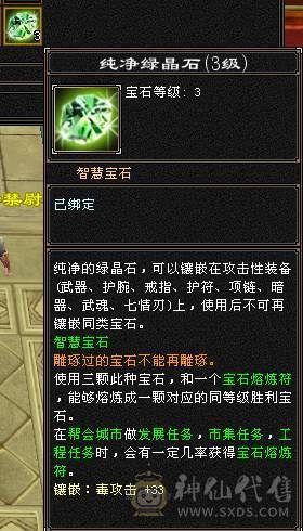 『夺命•推荐』卡88级-5带6-冰火毒-三修逍遥 副属性-火1057 冰729 减毒抗326 下限17 玄抗422 23w血 3.6w气 331+会心 命中4.9w 7雕-新雕文-精绘4级 强化+9 