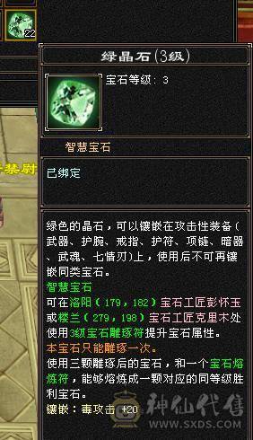 『夺命•推荐』卡88级-5带6-冰火毒-三修逍遥 副属性-火1057 冰729 减毒抗326 下限17 玄抗422 23w血 3.6w气 331+会心 命中4.9w 7雕-新雕文-精绘4级 强化+9 