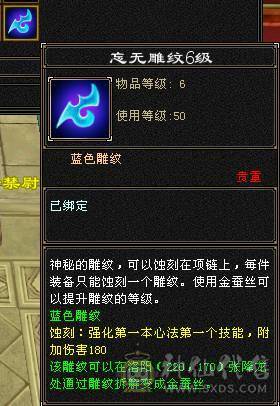 『夺命•推荐』卡88级-5带6-冰火毒-三修逍遥 副属性-火1057 冰729 减毒抗326 下限17 玄抗422 23w血 3.6w气 331+会心 命中4.9w 7雕-新雕文-精绘4级 强化+9 