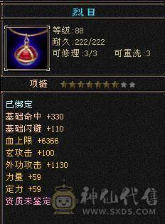 『夺命•推荐』卡88级-5带6-冰火毒-三修逍遥 副属性-火1057 冰729 减毒抗326 下限17 玄抗422 23w血 3.6w气 331+会心 命中4.9w 7雕-新雕文-精绘4级 强化+9 