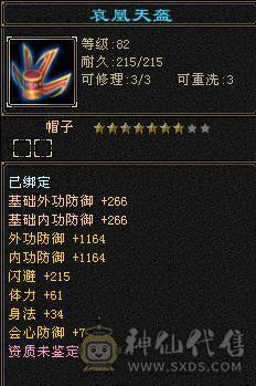 『夺命•推荐』卡88级-5带6-冰火毒-三修逍遥 副属性-火1057 冰729 减毒抗326 下限17 玄抗422 23w血 3.6w气 331+会心 命中4.9w 7雕-新雕文-精绘4级 强化+9 