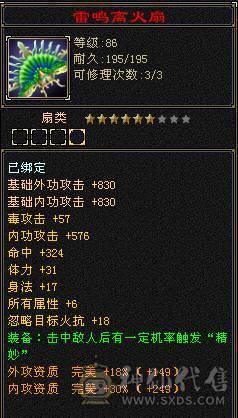 『夺命•推荐』卡88级-5带6-冰火毒-三修逍遥 副属性-火1057 冰729 减毒抗326 下限17 玄抗422 23w血 3.6w气 331+会心 命中4.9w 7雕-新雕文-精绘4级 强化+9 