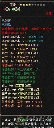 团战杠杠的  3721推荐 抗死所有火功
