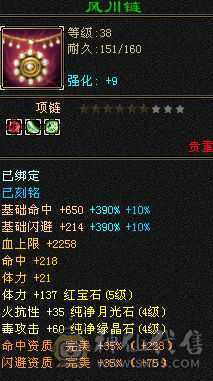 团战杠杠的  3721推荐 抗死所有火功