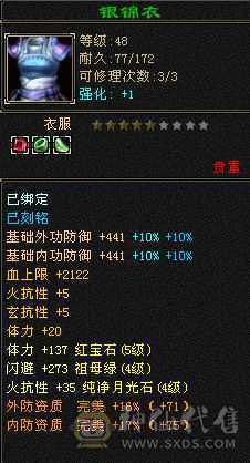 团战杠杠的  3721推荐 抗死所有火功