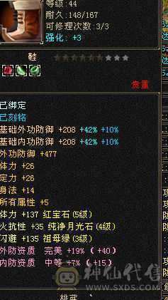 团战杠杠的  3721推荐 抗死所有火功