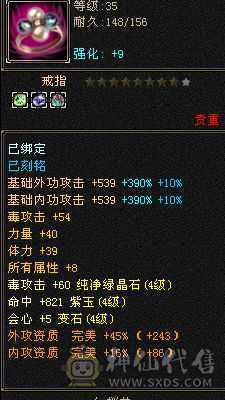 团战杠杠的  3721推荐 抗死所有火功