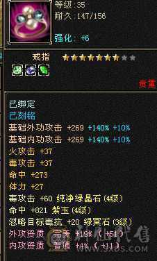 团战杠杠的  3721推荐 抗死所有火功