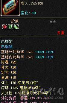 团战杠杠的  3721推荐 抗死所有火功