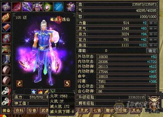 5级石头 多修逍遥 永久紫仙侣 好久不玩了卖