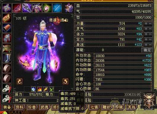 5级石头 多修逍遥 永久紫仙侣 好久不玩了卖