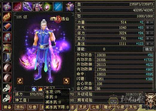 5级石头 多修逍遥 永久紫仙侣 好久不玩了卖