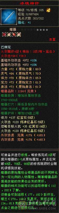 5级石头 多修逍遥 永久紫仙侣 好久不玩了卖