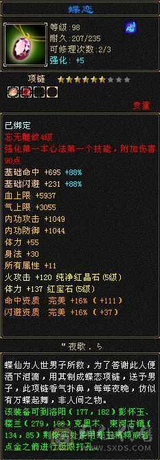 5级石头 多修逍遥 永久紫仙侣 好久不玩了卖