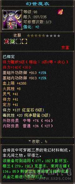 5级石头 多修逍遥 永久紫仙侣 好久不玩了卖