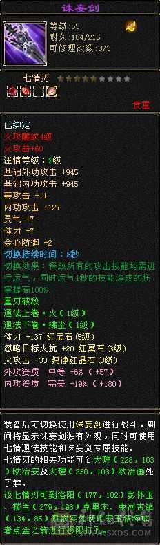 5级石头 多修逍遥 永久紫仙侣 好久不玩了卖