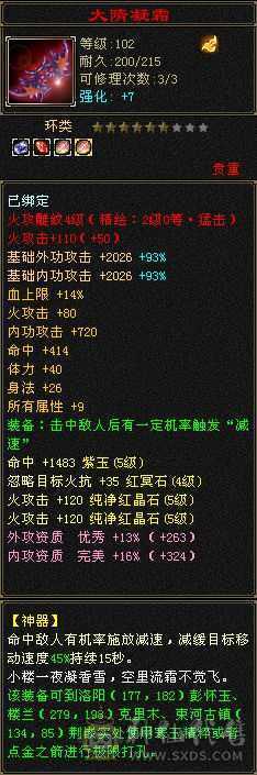 5级石头 多修逍遥 永久紫仙侣 好久不玩了卖