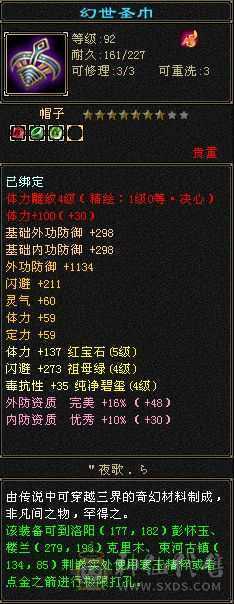 5级石头 多修逍遥 永久紫仙侣 好久不玩了卖