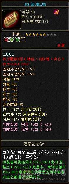 5级石头 多修逍遥 永久紫仙侣 好久不玩了卖