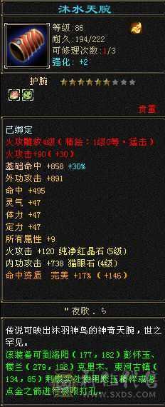 5级石头 多修逍遥 永久紫仙侣 好久不玩了卖