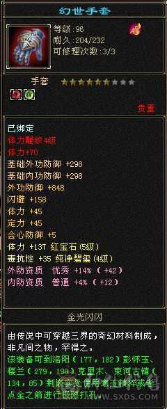 5级石头 多修逍遥 永久紫仙侣 好久不玩了卖