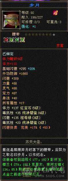 5级石头 多修逍遥 永久紫仙侣 好久不玩了卖