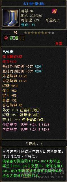 5级石头 多修逍遥 永久紫仙侣 好久不玩了卖