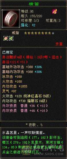 5级石头 多修逍遥 永久紫仙侣 好久不玩了卖