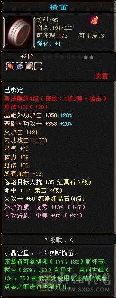 5级石头 多修逍遥 永久紫仙侣 好久不玩了卖