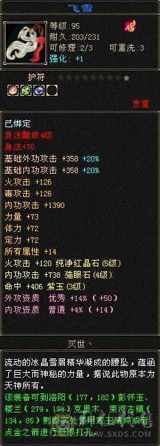 5级石头 多修逍遥 永久紫仙侣 好久不玩了卖