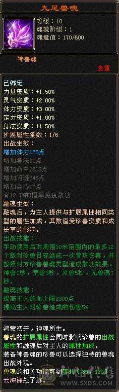 5级石头 多修逍遥 永久紫仙侣 好久不玩了卖