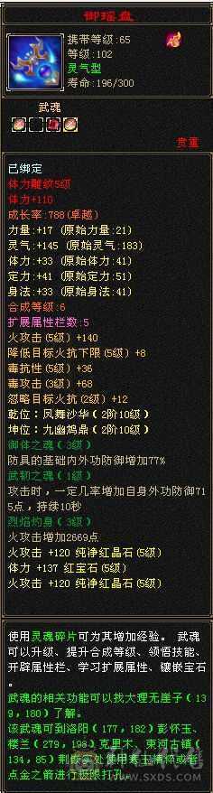 5级石头 多修逍遥 永久紫仙侣 好久不玩了卖