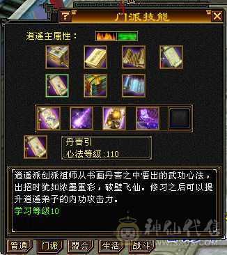 5级石头 多修逍遥 永久紫仙侣 好久不玩了卖