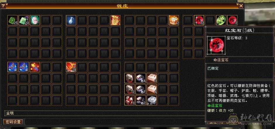 5级石头 多修逍遥 永久紫仙侣 好久不玩了卖