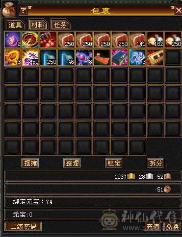 5级石头 多修逍遥 永久紫仙侣 好久不玩了卖