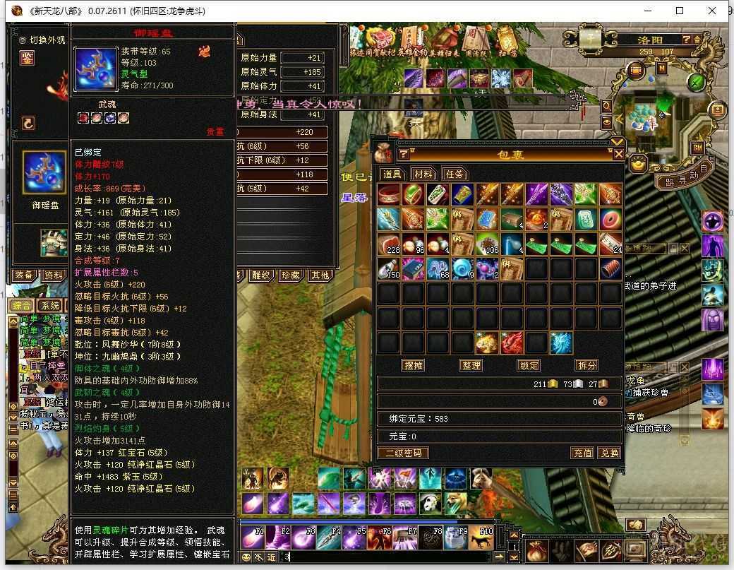 账号一直在跟新，此图不带任何状态