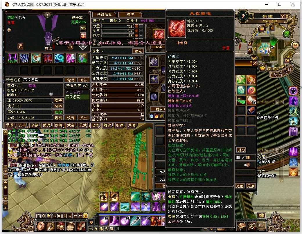 账号一直在跟新，此图不带任何状态