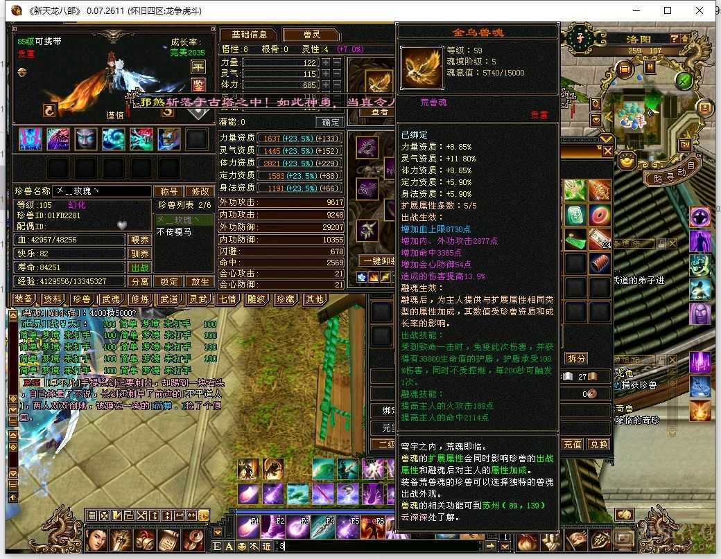 账号一直在跟新，此图不带任何状态