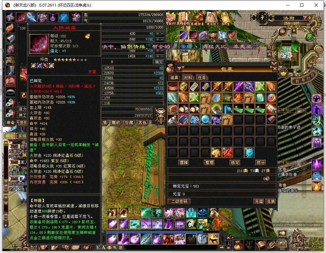 账号一直在跟新，此图不带任何状态
