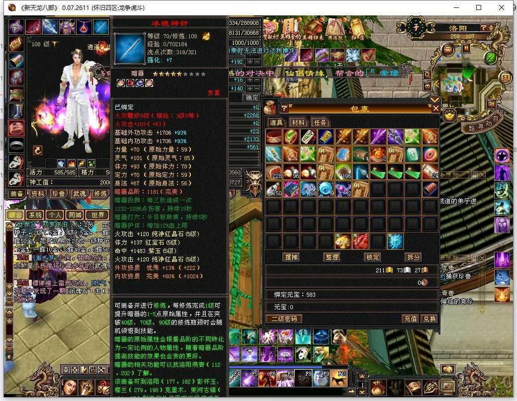 账号一直在跟新，此图不带任何状态