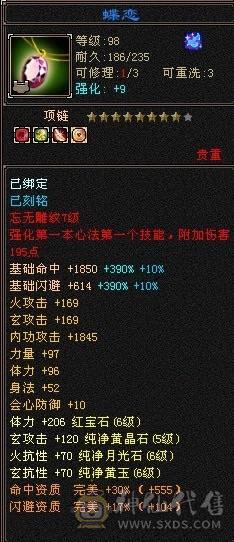 火毒玄三抗  7.7w外攻   持续更新
