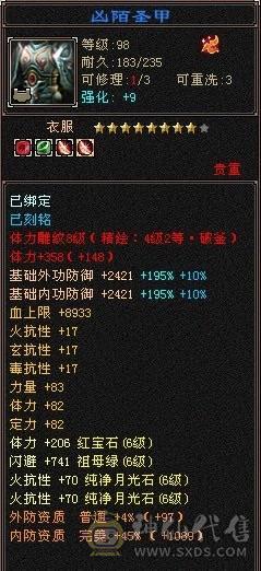 火毒玄三抗  7.7w外攻   持续更新