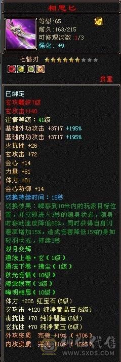 火毒玄三抗  7.7w外攻   持续更新