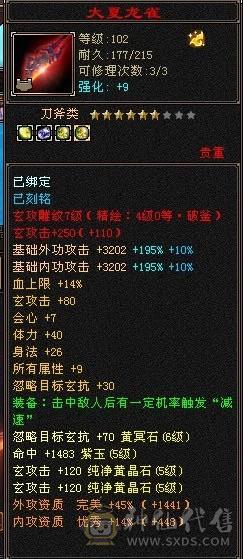 火毒玄三抗  7.7w外攻   持续更新