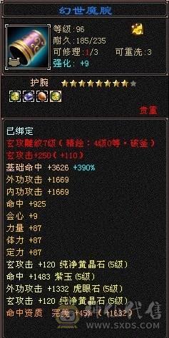 火毒玄三抗  7.7w外攻   持续更新