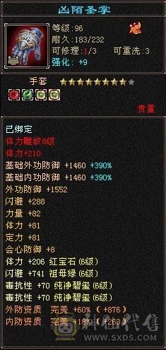 火毒玄三抗  7.7w外攻   持续更新